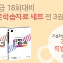 [사회복지사1급] 문제풀이 - 사회 복지 실천 기술론 이미지