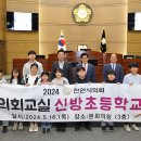 신방초등학교 이미지