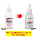 【정품】글루타치온 백옥주사 화이트닝 앰플 2.0 이미지