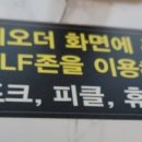 라라코스트원주기업도시점 이미지