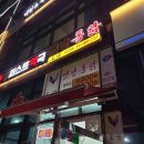 굽네치킨광안2，