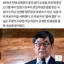 주광덕 ‘안경환 판결문’ 유출 논란…이정렬 전 판사 “가사소송법 위반” 이미지