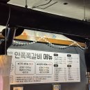 안쪽쪽갈비 | [부산맛집]부산여행때 먹어야하는 쪽갈비 맛집 전포동 “안쪽쪽갈비” 후기