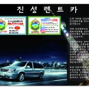 진성카써비스 이미지