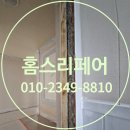 223-운정3-223 | 나무 몰딩 문틀 철거 업체 문의