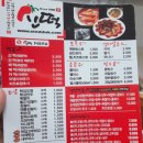 신떡동호점