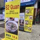 62QUAN 네이버블로그