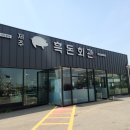 흑돈회관 이미지