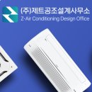 필드시스템공조 이미지