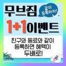 무브짐 앤 무브맥스 PT 시청점 이미지