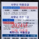 유황원스파 이미지