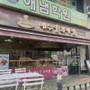 배두영과자점 이미지