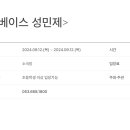 9월 마티네콘서트 - 더블베이스 성민제 이미지