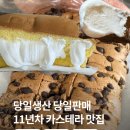 라오제대만대왕카스테라 | 마곡 카스테라 맛집 라오제대만대왕카스테라 포장후기