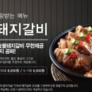 명륜진사갈비북면점