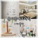 아름에스테틱&왁싱