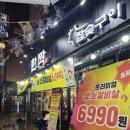 짝 | 양산 증산맛집 가성비 좋은 고기집 한짝 후기