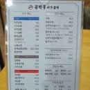 곰작골 나주곰탕 교문점 이미지