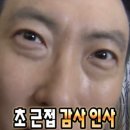 지에스25오창엔솔1호점 | 〔GS25 신상〕흑백요리사 이모카세감자칩 내돈내산 솔직후기