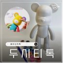 티톡 문화일보