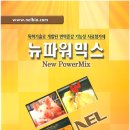 (주)넬바이오텍 네이버블로그