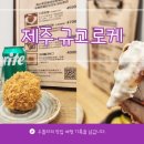 제주귤랑