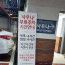 현대보석사우나 이미지