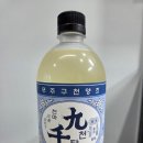 (주)내돈내산 | 전라북도 무주 막걸리 무주구천양조 천탁주 내돈내산 후기 구매가격 소비기한
