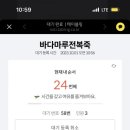 바다마루 이미지