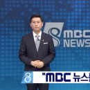 돌아온 '뉴스데스크'..홍준표 "MBC가 참 이상해졌네" 이미지