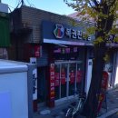 진영로또판매점