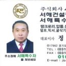 (주)서해특장 이미지
