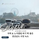 늑도낚시편의점 | 경남 차박지 캠핑 낚시도 하기 좋은 사천 늑도 섬여행 후기