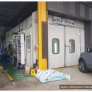 하나오토정비공업사 이미지