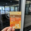 (주)꼬끼오 길상지점 | 대만 여행지원금 사용처 (아이패스, 一卡通)