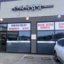 햇살밥상 | [포천 맛집] 포천한정식 '차곡밥상'동태찌개 솔직 후기
