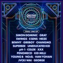 코리아 뮤직파크 이미지