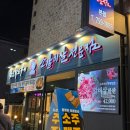 육집 참숯 소갈비살