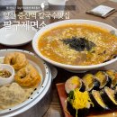 종로김밥&옹심이메밀칼국수 | 양산 팔구제면소 푸짐하고 맛있는 칼국수와 김밥 전문점 재방문 후기