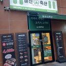(주) 일품축산
