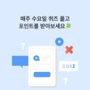 뷰티포인트