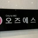오즈에스테틱 - 양산시 청운로 185 | 오즈에스테틱