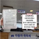민원실 앞 | 가족간 자동차 명의변경 포천시청 차량등록민원실 방문 매매 후기