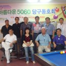 사나이당구장 이미지