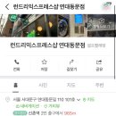 연대_런드리익스프레스샵