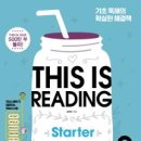 Reading Starter 1 이미지