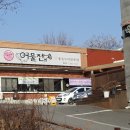 미소갈비찜 이미지