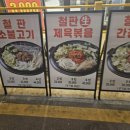 신성직화구이