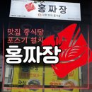 홍짜장평택비전점