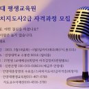 스피치 지도사(2급) 이미지